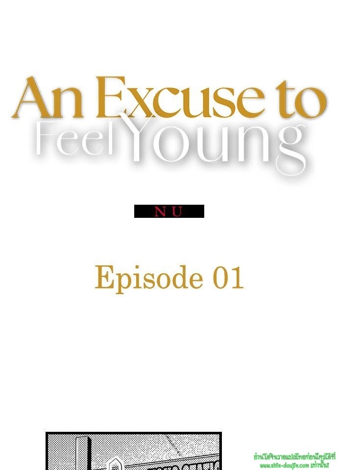 An Excuse to Feel Young EP 1